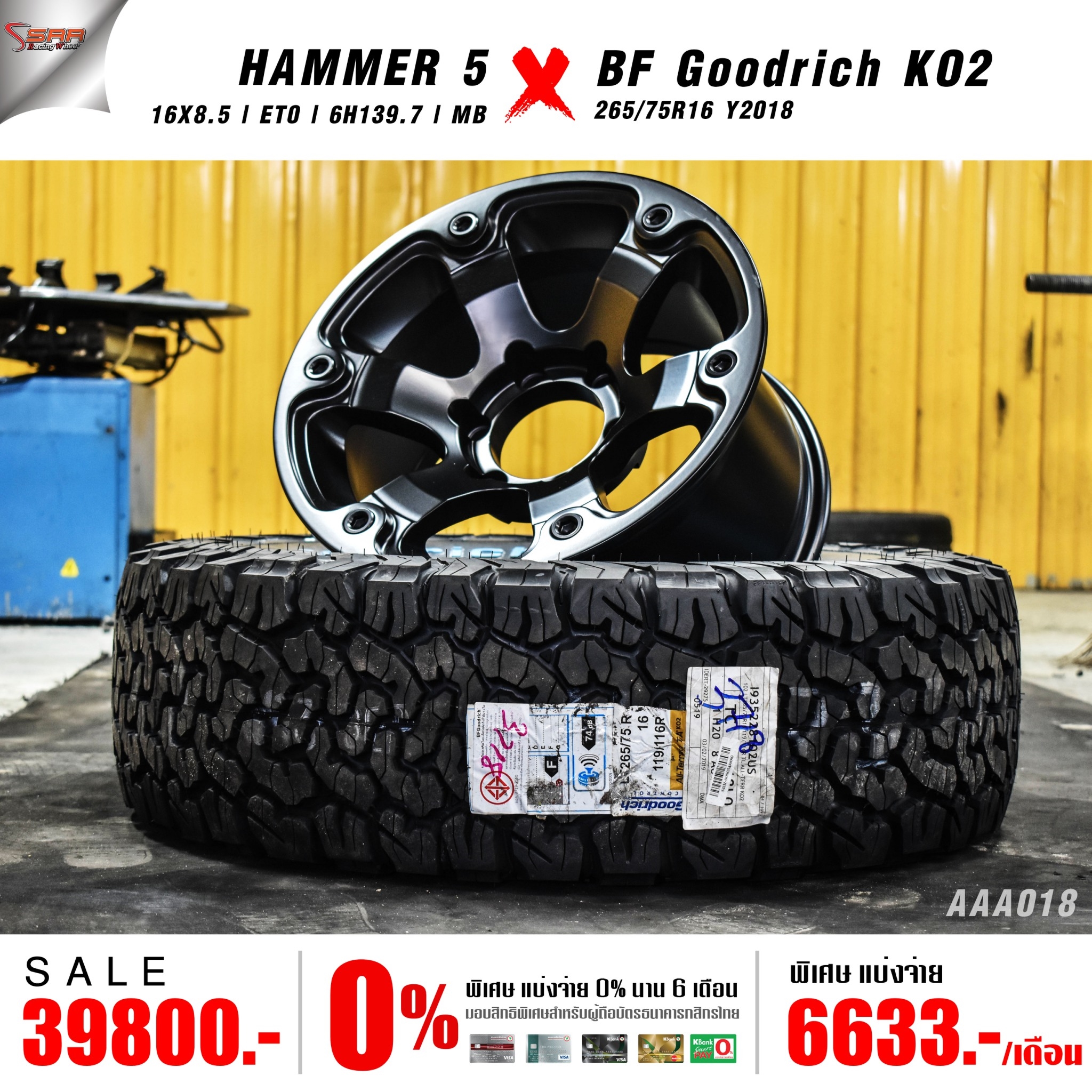 HAMER HM5 ขอบ16 พร้อมยาง BF ชุด 39800 ปกติ 48000