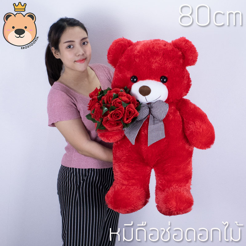 ตุ๊กตาหมี หัวโต ตัวใหญ่ teddy พร้อมช่อดอกไม้ size 80 cm ขนนุุ่ม ใหญ่กำลังพอดี พร้อมช่อดอกไม้