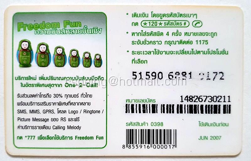 บัตรเติมเงิน AIS 1-2-Call : Robots
