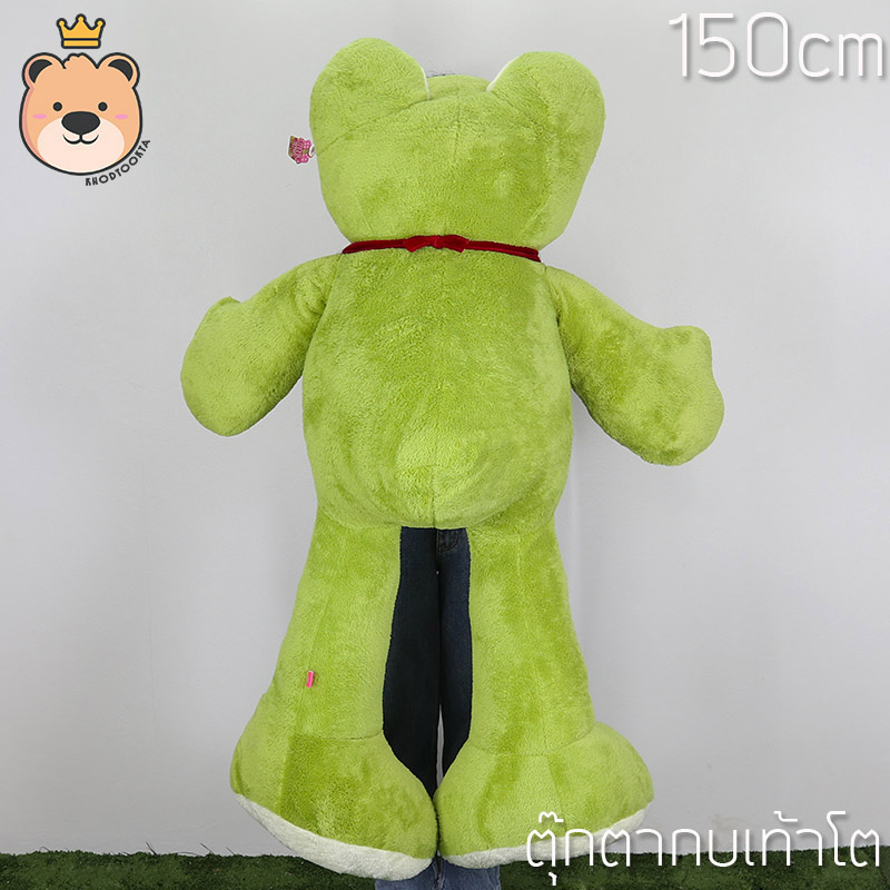 ตุ๊กตา กบ เท้าโต 150cm ผ้าขนนุ่มงานคุณภาพ