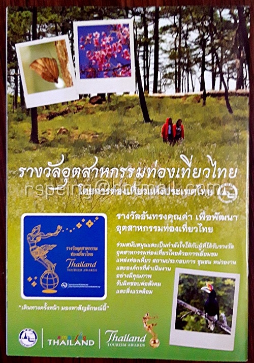 นกกางเขน ปีที่ 30 ฉบับที่ 4 ตุลาคม-ธันวาคม พ.ศ.2556