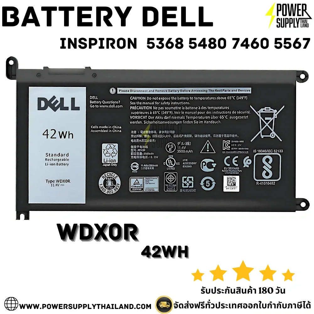 Battery Dell Inspiron 5368 5480 7460 5567 WDX0R ลด ราคา แบตเตอรี่ Dell 5000 7000 Series 42Whr ตรงรุ่น