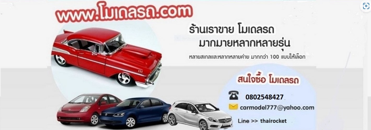 carmodelsupply