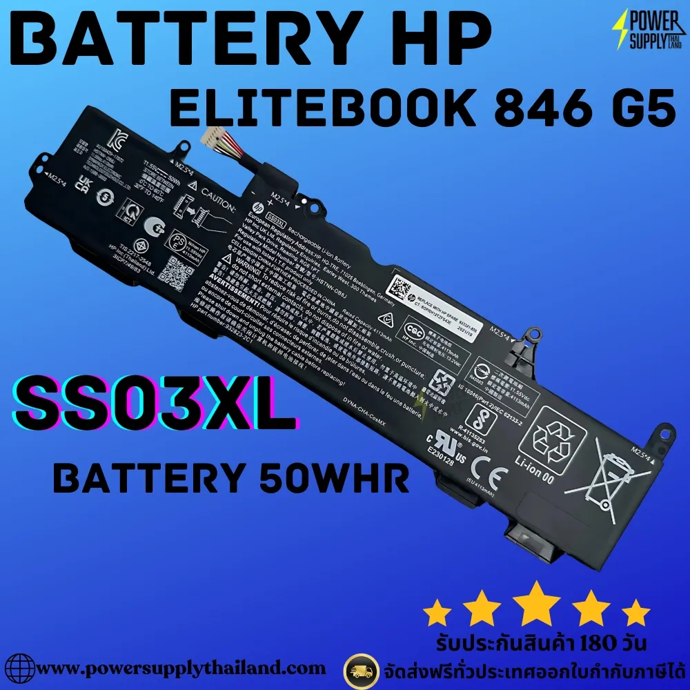 Battery HP EliteBook 846 G5 Original ราคา พิเศษ SS03XL แบตเตอรี่ โน๊ตบุ๊ค HP EliteBook 846 G5 SS03XL 932823-421 ลดราคาพิเศษ