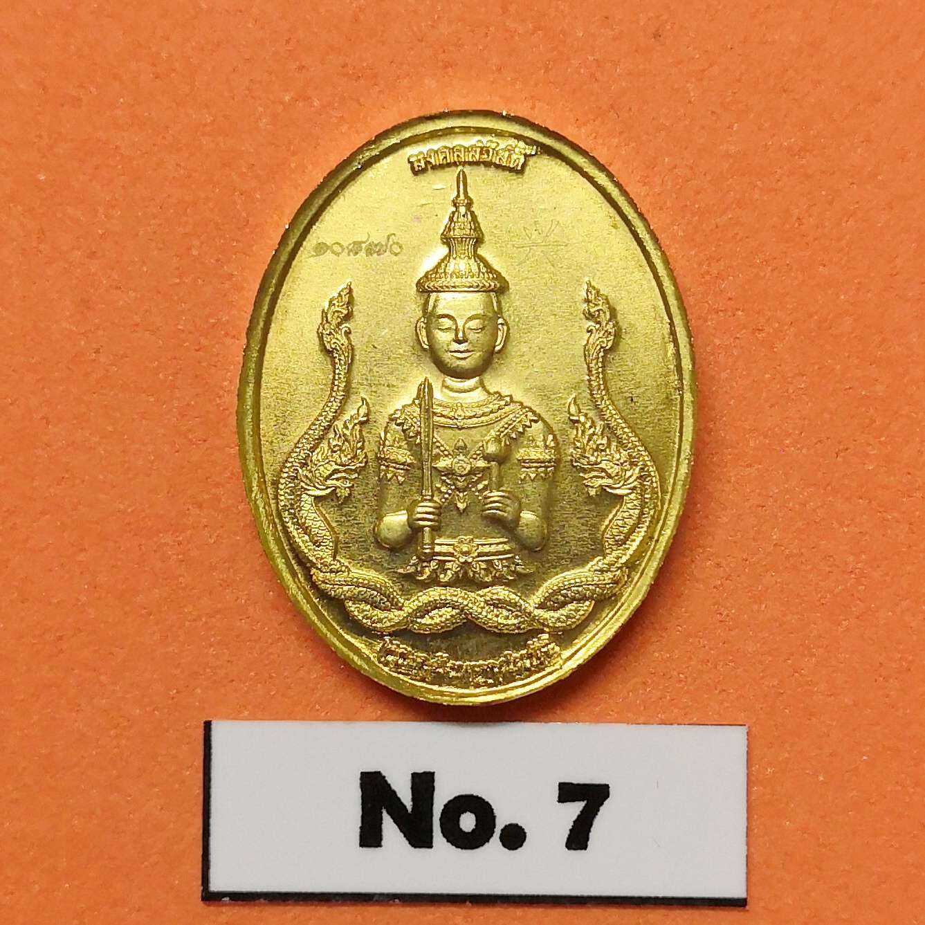 เหรียญพิมพ์เล็ก สูง 2 เซน พระเศรษฐี พระคลังมหาสมบัติ หลัง พระเศรษฐีนวโกฎิ รุ่นมงคลสวัสดิ์ วัดมงคลสวัสดิ์ ชลบุรี มหามงคลที่ระลึกประจําปี 2565 โดยอาจารย์ ลักษณ์ เรขานิเทศ สถาบันพยากรณ์ศาสตร์ เนื้อกะไหล่ทอง พร้อมกล่องเดิม