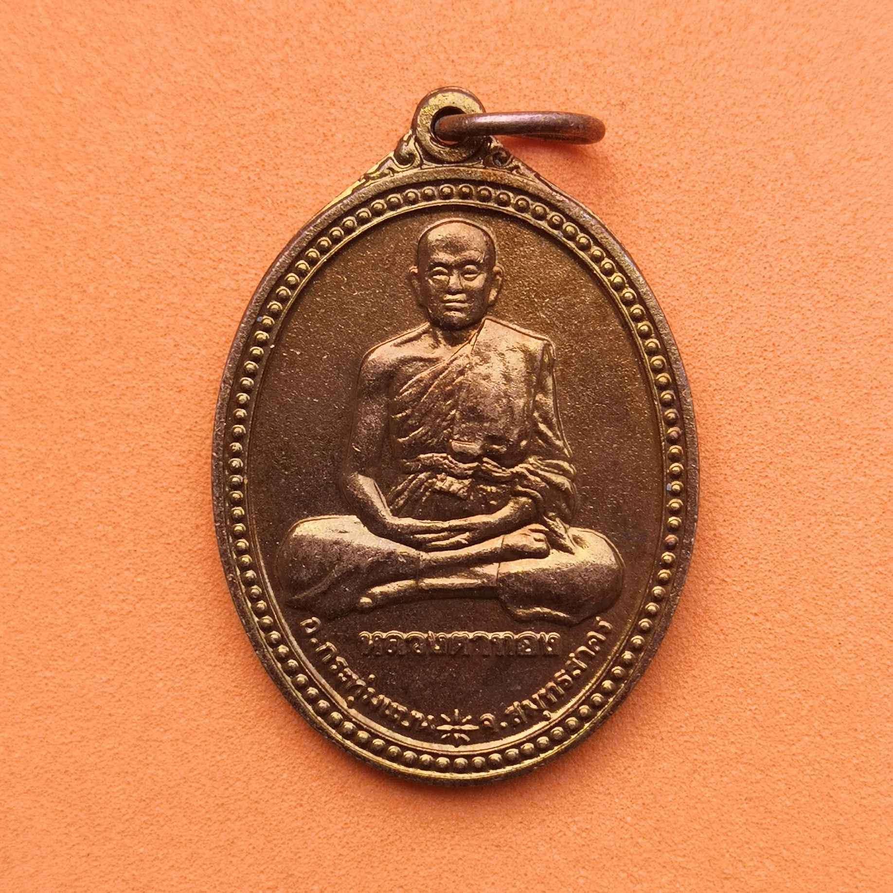 เหรียญหลวงตาทอง ที่ระลึกในงานฉลองศาล สมุทรสาคร พศ 2535 เนื้อทองแดง สูง 3 เซน บล็อกกษาปณ์