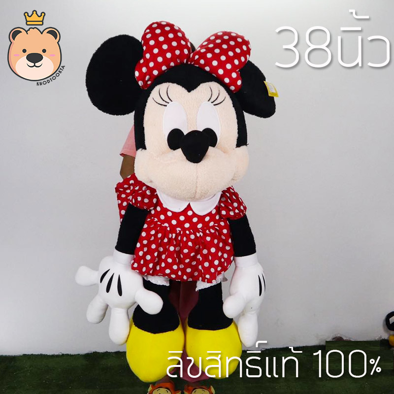 ตุ๊กตามินนี้เม้าส์ (ผู้หญิง) ตุ๊กตาตัวใหญ่ รุ่น std 38 นิ้ว ลิขสิทธิ์แท้ 100 % งานคุณภาพ ตัวใหญ่ คุ้มๆ งานคุณภาพ Large Minnie Mouse Doll