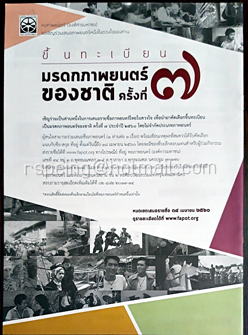 จดหมายข่าว หอภาพยนตร์ ปีที่ 7 ฉบับที่ 37 มกราคม-กุมภาพันธ์ 2560