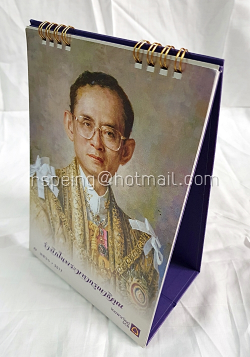 ปฏิทินตั้งโต๊ะ ธนาคารไทยพาณิชย์ ปี 2560 (2017) รำลึกในพระมหากรุณาธิคุณ