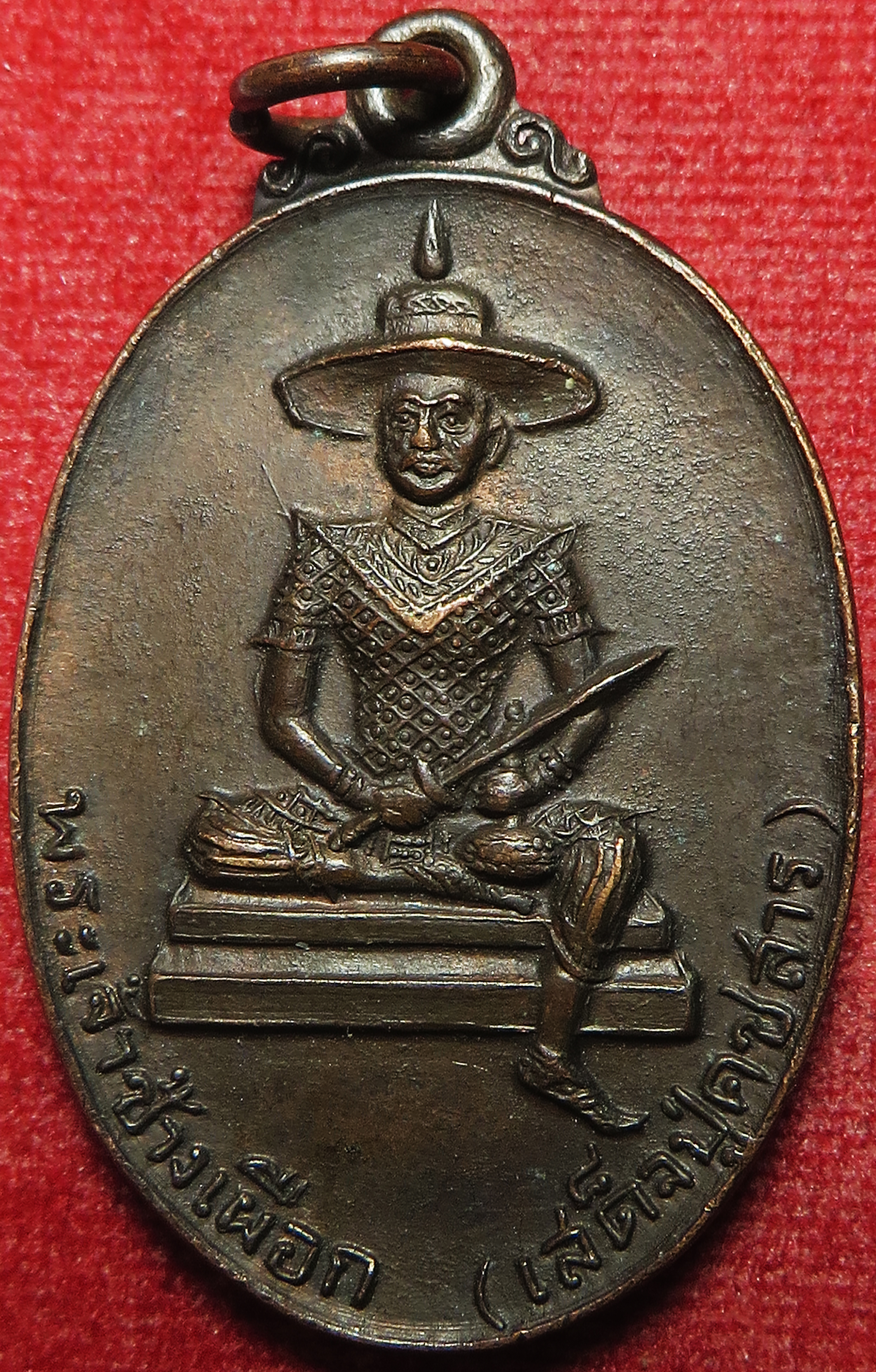 1004 เหรียญ พระเจ้าช้างเผือก ( เสต็จปู่คชสาร ) ปี พ.ศ.2518 ด้านหลัง หลวงพ่อมงคลบพิตร ( ส่งฟรี ทั่วประเทศ + รับประกันพระแท้ )