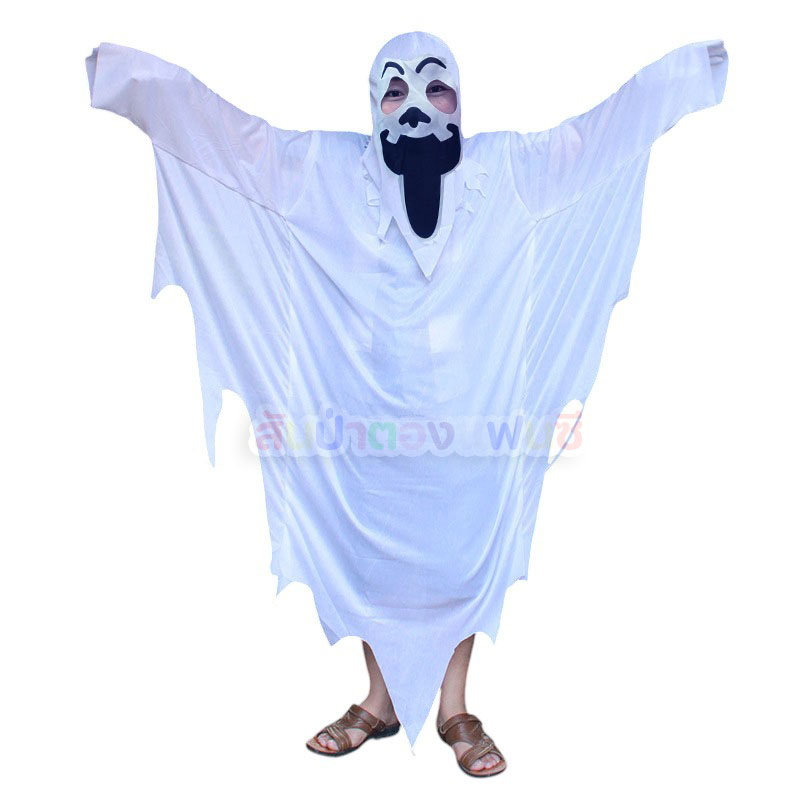 ชุดผีผ้าคลุมขาว ชุดผีฮาโลวีน ชุดแฟนซีฮาโลวีน