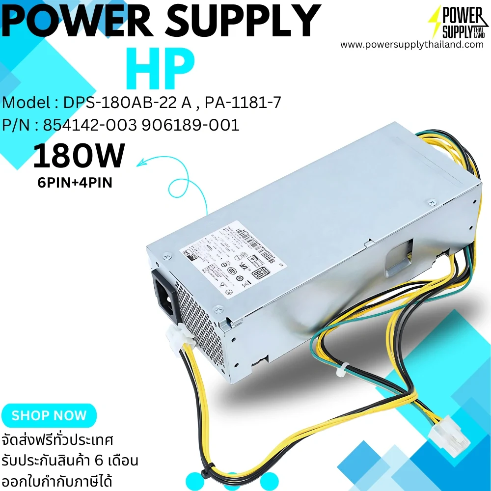 ใหม่ Power Supply HP 280 G2 SFF 180W ราคา พิเศษ พาวเวอร์ซัพพลาย HP PA-1181-7 DPS-180AB-22B,854142-003