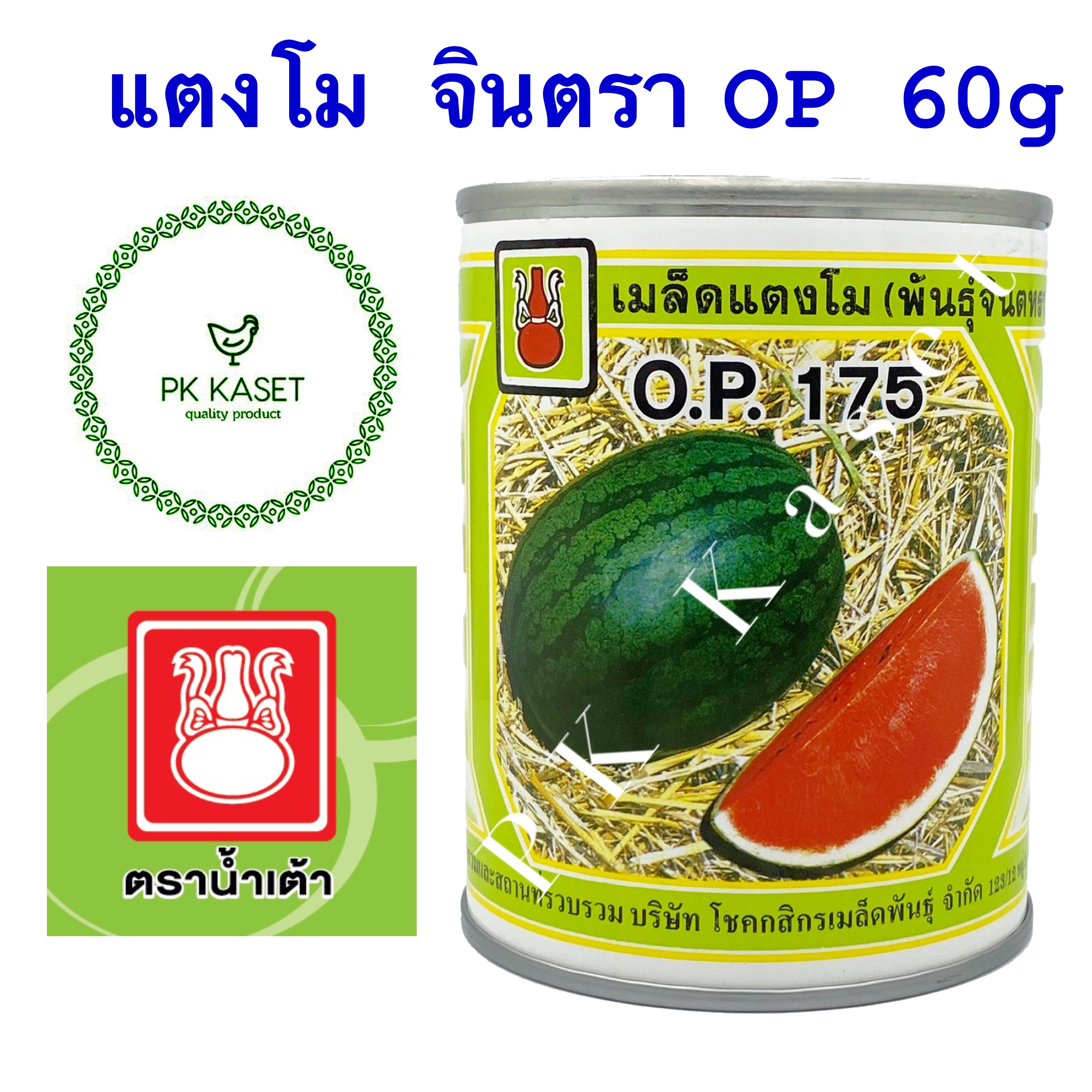เมล็ดแตงโม จินตรา OP 175 ตราน้ำเต้า กระป๋อง ขนาด 60 g