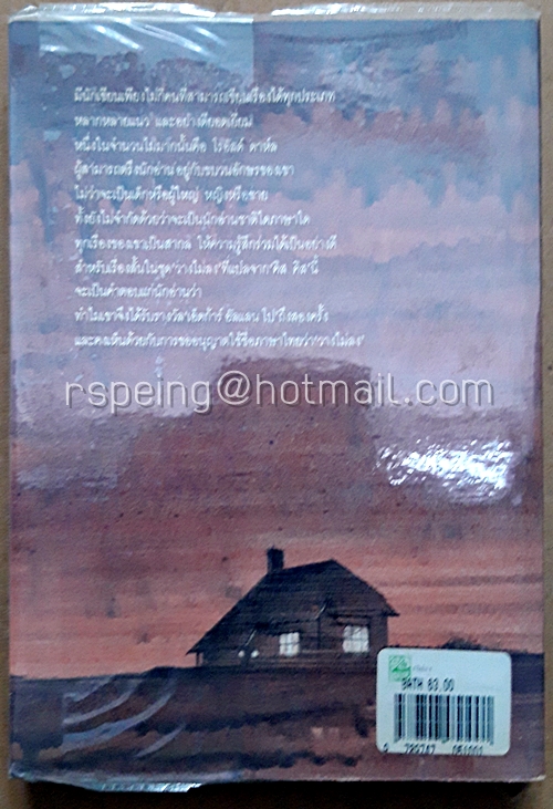 วางไม่ลง (Kiss Kiss)