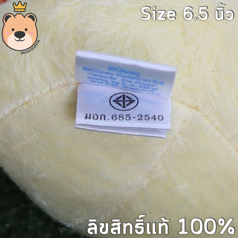 ตุ๊กตาหมีพูห์ Pooh 6.5นิ้ว รุ่น Baby ลิขสิทธิ์แท้ 100% Winnie The Pooh Disney's งานป้าย เกรดห้าง