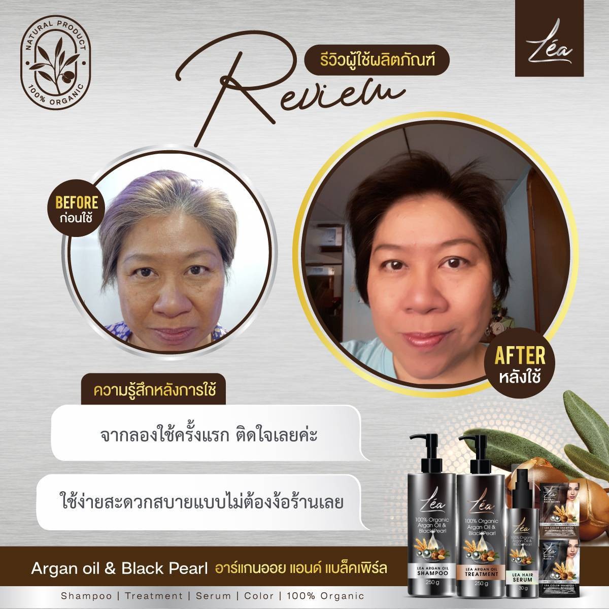 รีวิว แชมพูปิดผมขาว
