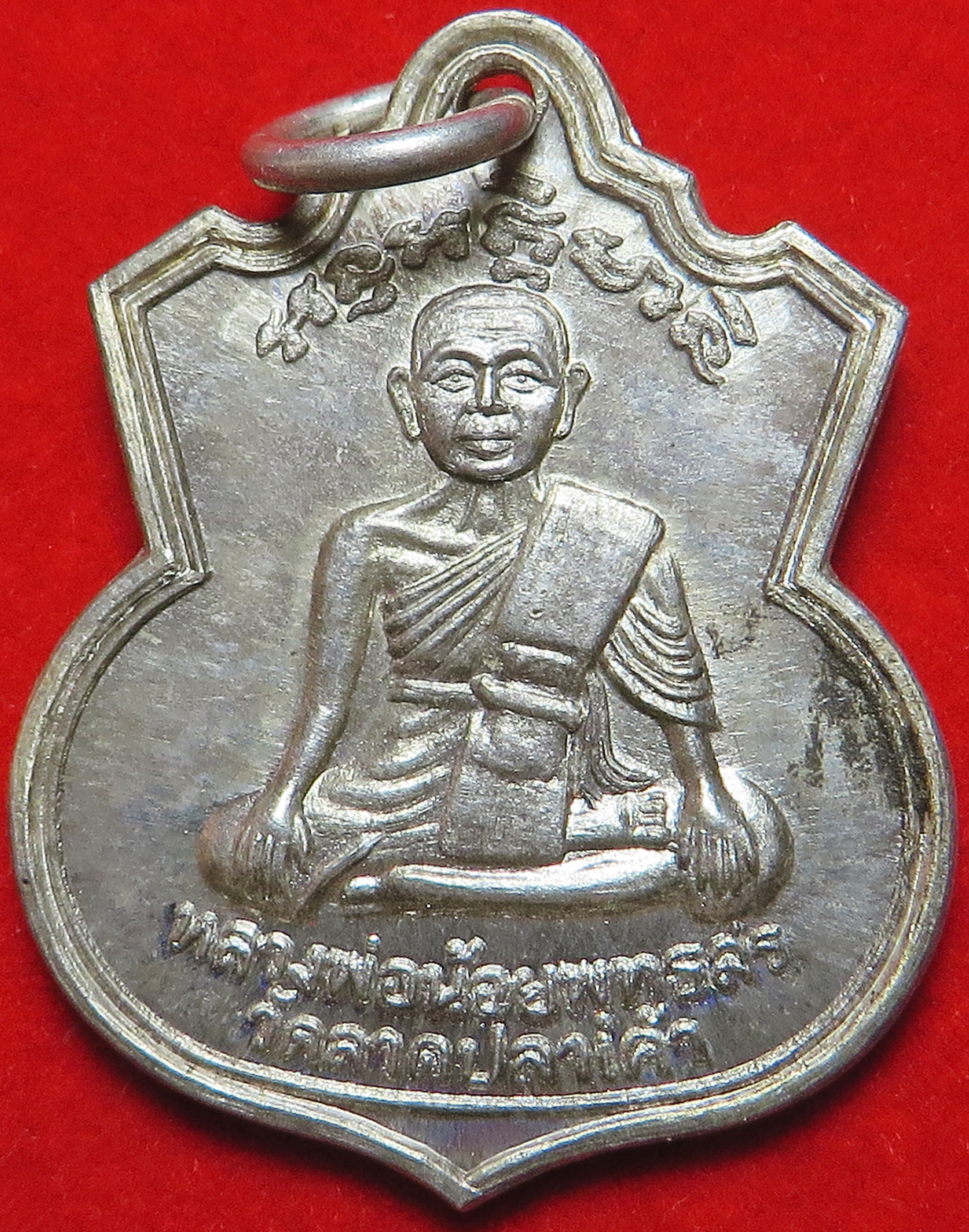 3363 (7) เหรียญ เนื้อเงินแท้ หลวงพ่อน้อยพุทธสร หลังพระนามาภิไธยย่อ มวก วัดลาดปลาเค้า จังหวัดกรุงเทพ ปี 2528 รุ่นก่อตั้งมูลนิธิพุทธสร (รับประกันพระแท้ เงินแท้ และ จัดส่งฟรี ทั่วประเทศ)