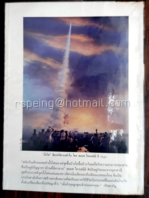 รีดเดอร์ส ไดเจสท์ สรรสาระ มิถุนายน 2542