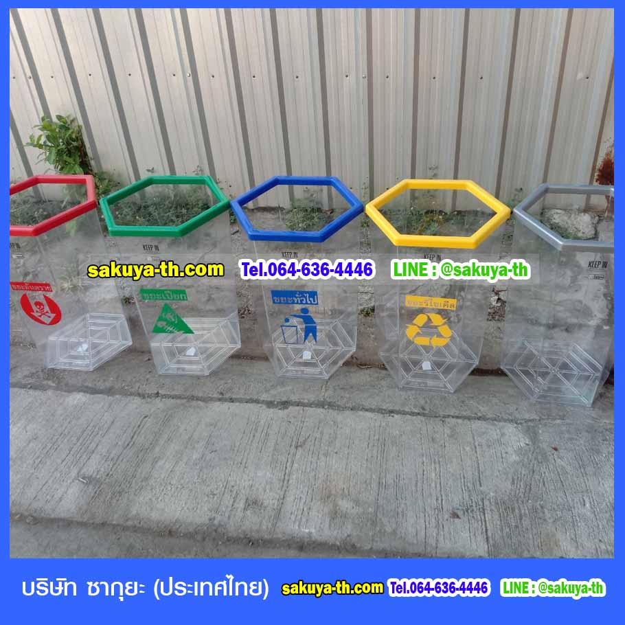 ถังขยะพลาสติกใส หกเหลี่ยม 56 ลิตร ฝาสี