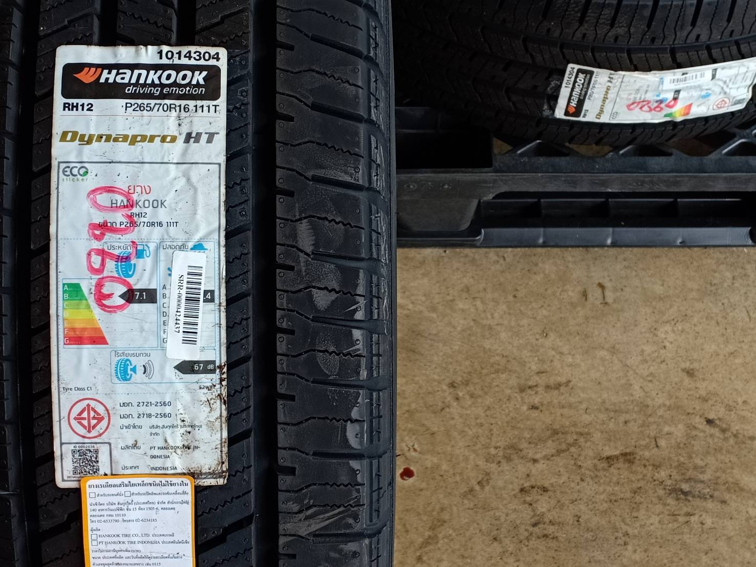 HANKOOK DYNAPRO HT RH12 265/70R16 ปี20 (ตัวหนังสือขาว)