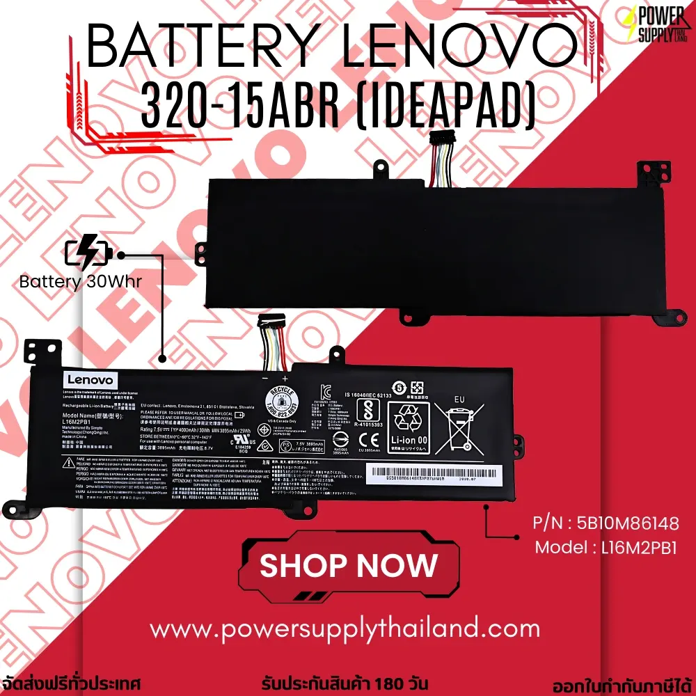 Battery Lenovo Ideapad 320-15ABR Original L16M2PB1 L16C2PB2 L17M2PB7 L17L2PF1 ลด ราคา พิเศษ แบตเตอรี่โน๊ตบุ๊ค Lenovo Ideapad 320-15ABR