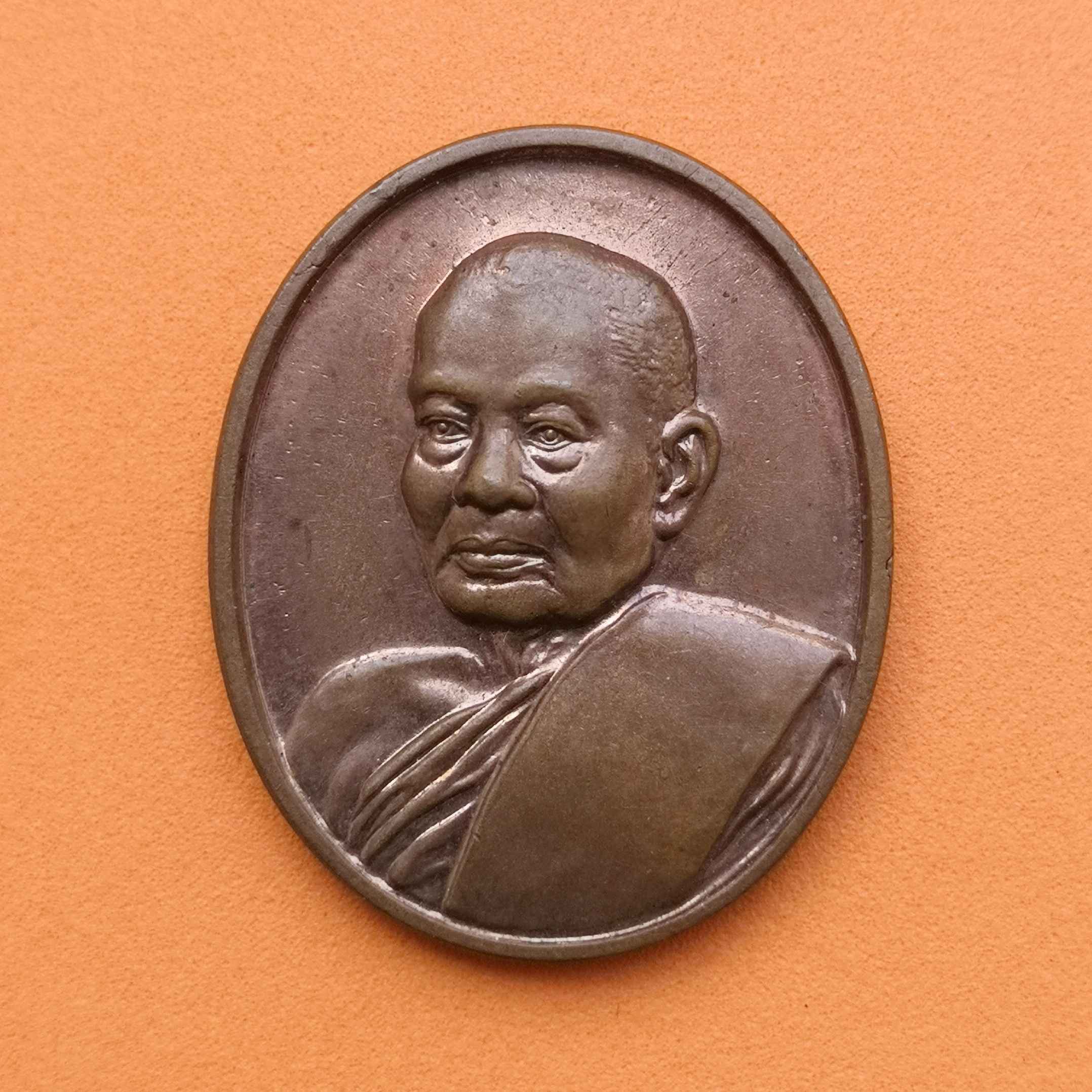 เหรียญ สมเด็จพระอริยวงศาคตญาณ วาสนมหาเถร วัดราชบพิธ หลัง ภปร ที่ระลึก ฉลองพระชนมายุ 90 พรรษา พศ 2531 เนื้อทองแดง สูง 2.8 เซน