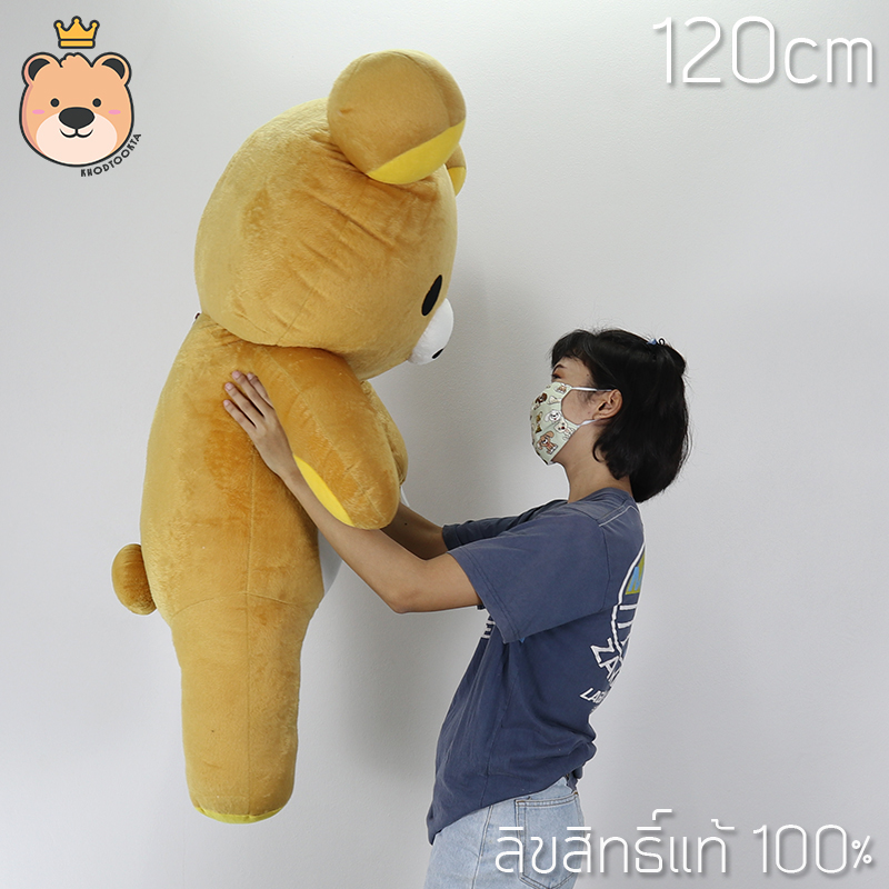 ตุ๊กตาคุมะตัวใหญ่ Rilakkuma size120cm งานลิขสิทธิ์แท้ 100% งานป้าย เกรดห้าง (แพ็คกล่อง) ส่งด่วน