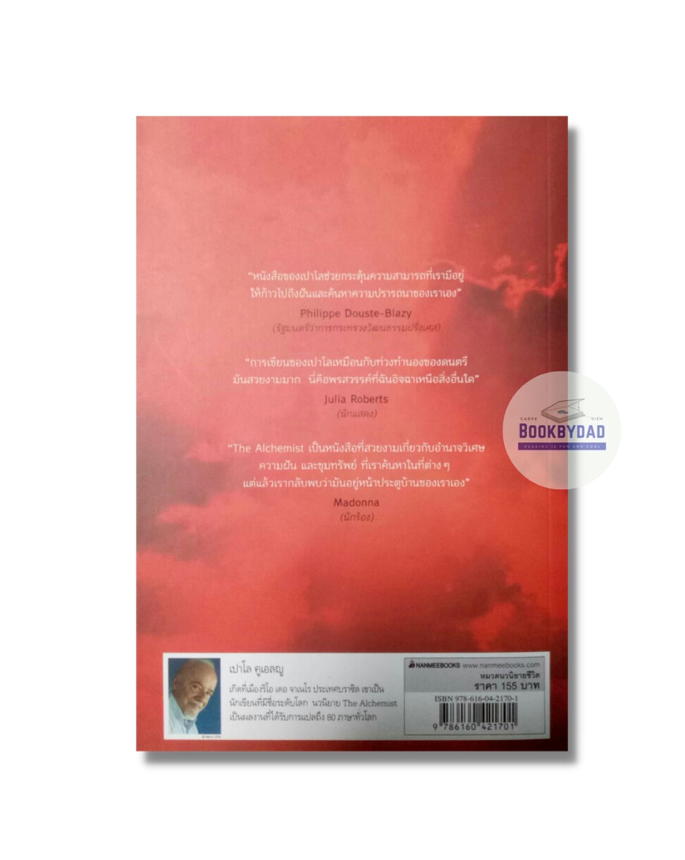 ขุมทรัพย์สุดปลายฝัน