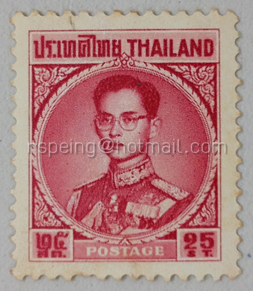 แสตมป์พระรูป ร.9 ชุด 4 ราคา 25 สต.