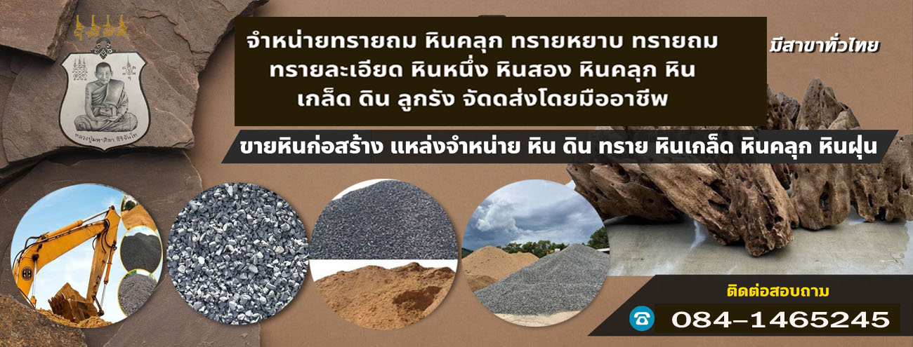 ร้านขายหินใกล้ฉัน