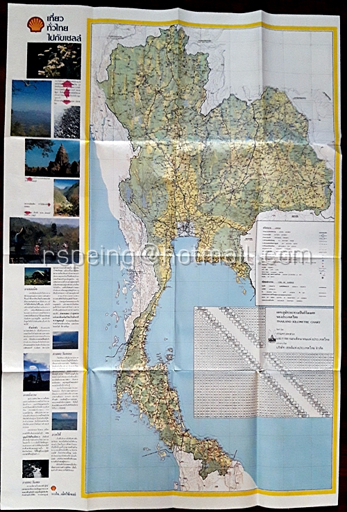 เที่ยวทั่วไทยไปกับเชลล์ แผนที่กรุงเทพฯ Bangkok City Map