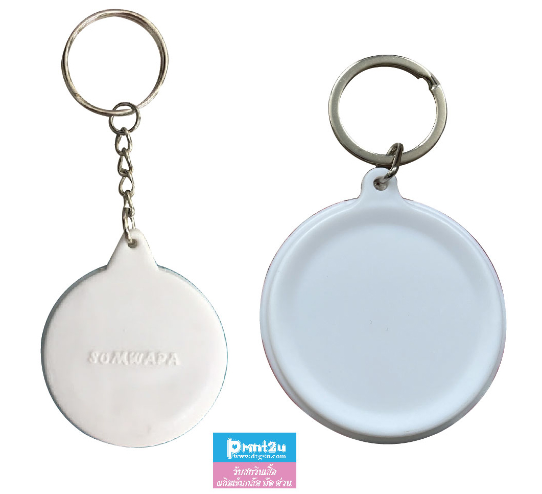พวงกุญเเจพลาสติกวงกลม รับผลิตพวงกุญแจสกรีนลายโลโก้