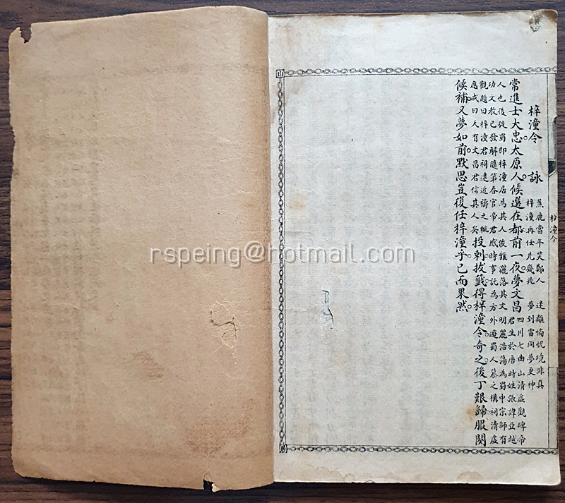 เรื่องสั้นจีนคลาสสิกพร้อมภาพประกอบ (增評詳註) 聊齋志異圖誅 (มี 7 เล่ม)