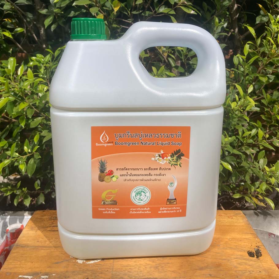 สบู่เหลวล้างมือ (ฉลากเขียว) บูมกรีน