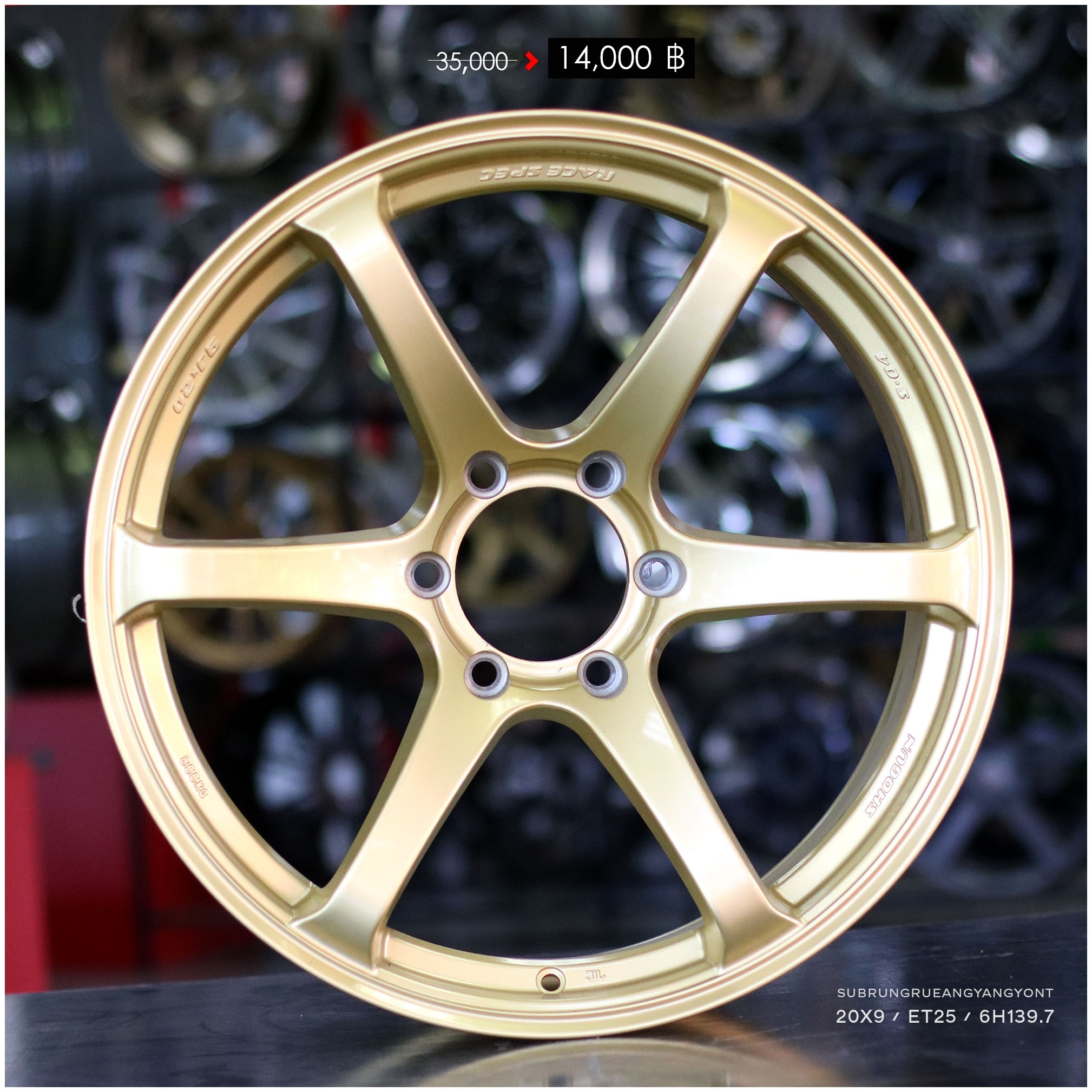 ล้อใหม่ โปรโมชั่น ล้อใหม่ขอบ20 ชุด14000 ปกติ 35000