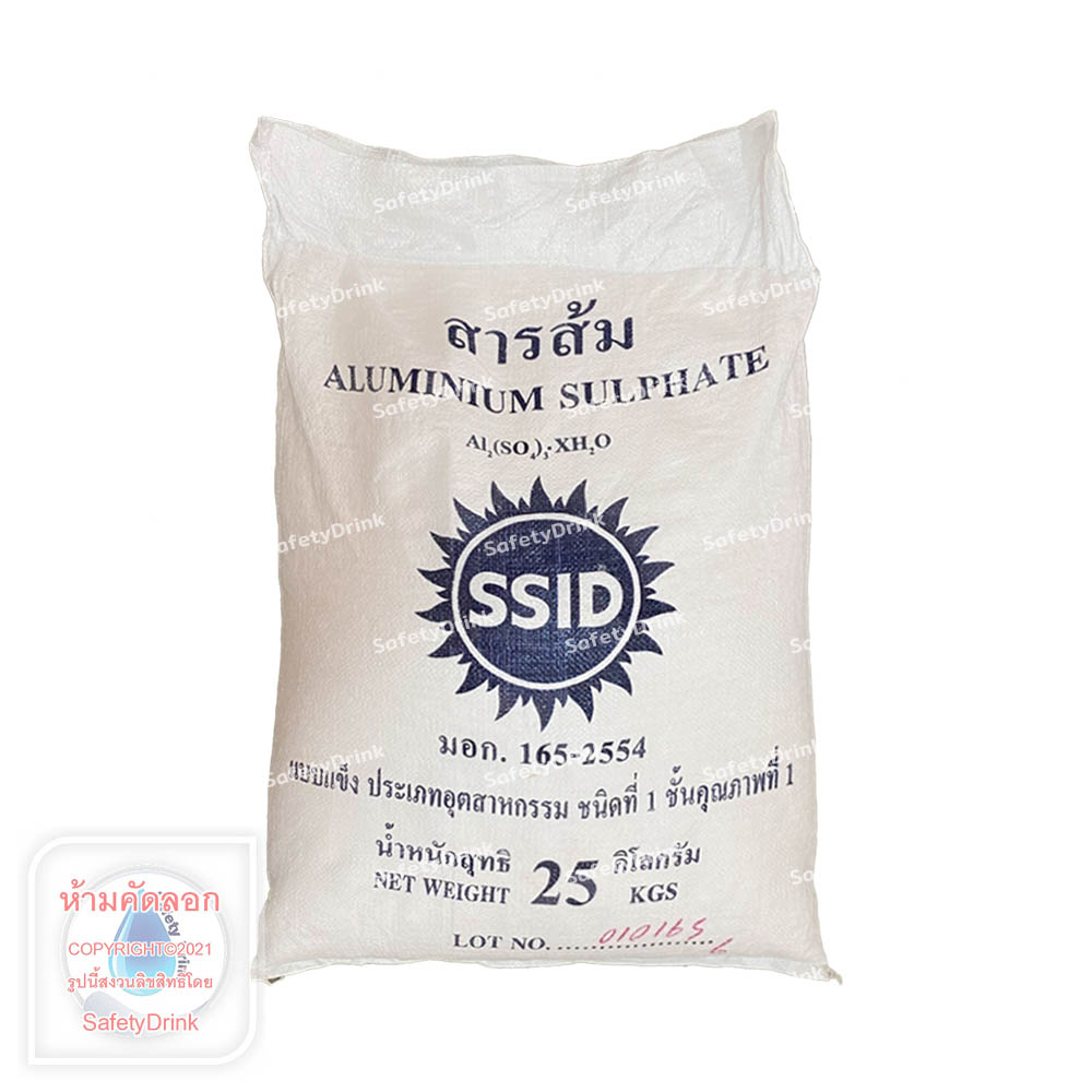 สารส้มขุ่น