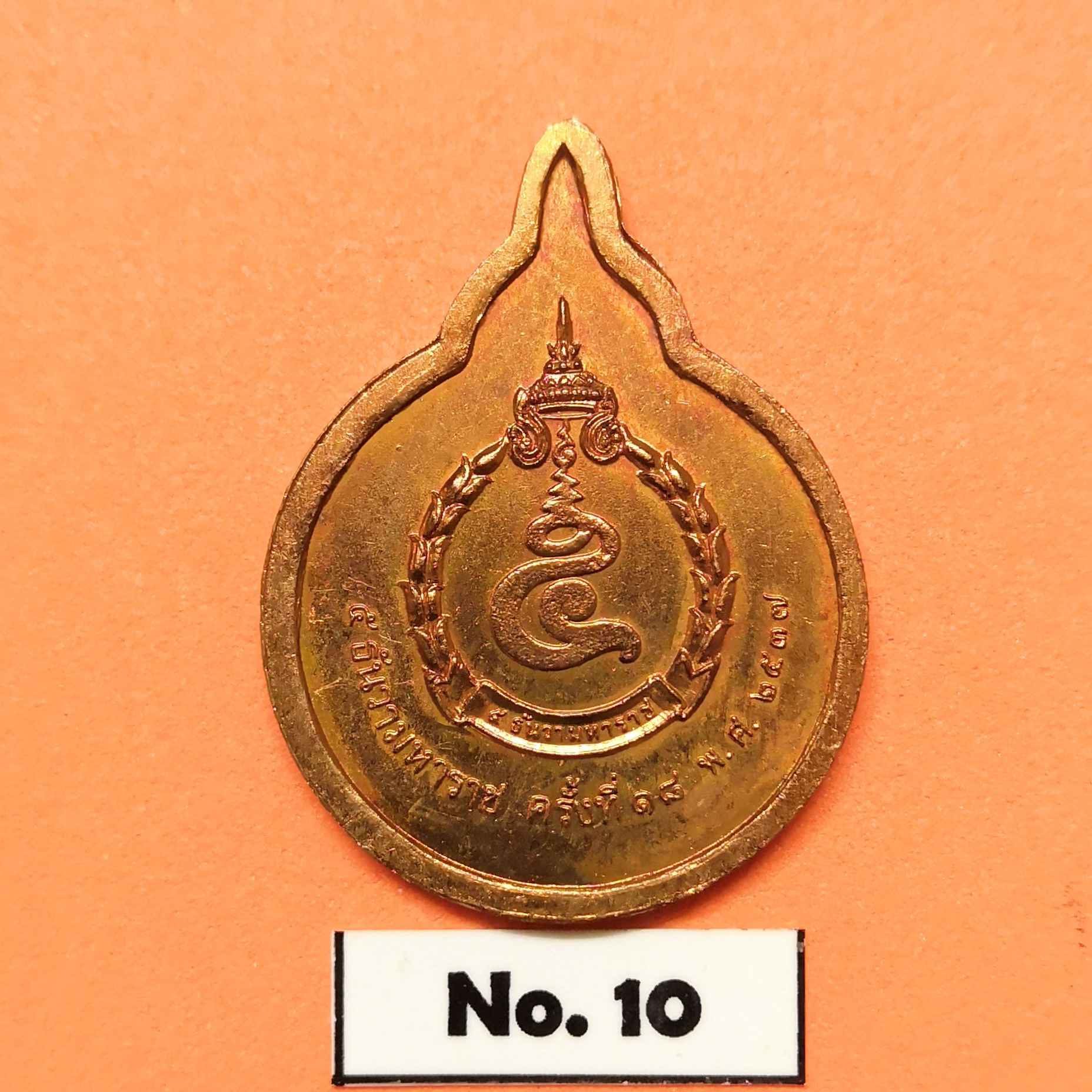 เหรียญ รัชกาลที่ 9 ที่ระลึก งาน 5 ธันวามหาราช ครั้งที่ 18 พศ 2537 จัดสร้างโดยมูลนิธิ 5 ธันวามหาราช สูง 3.2 เซน