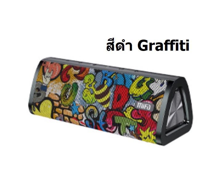 Mifa A10+ (สีดำ Graffiti) ลำโพงบูลทูธ รุ่นใหม่ตัวเล็กเบสแน่นๆ กันน้ำกันฝุ่น ระดับ IP56 (สีดำ Graffiti)
