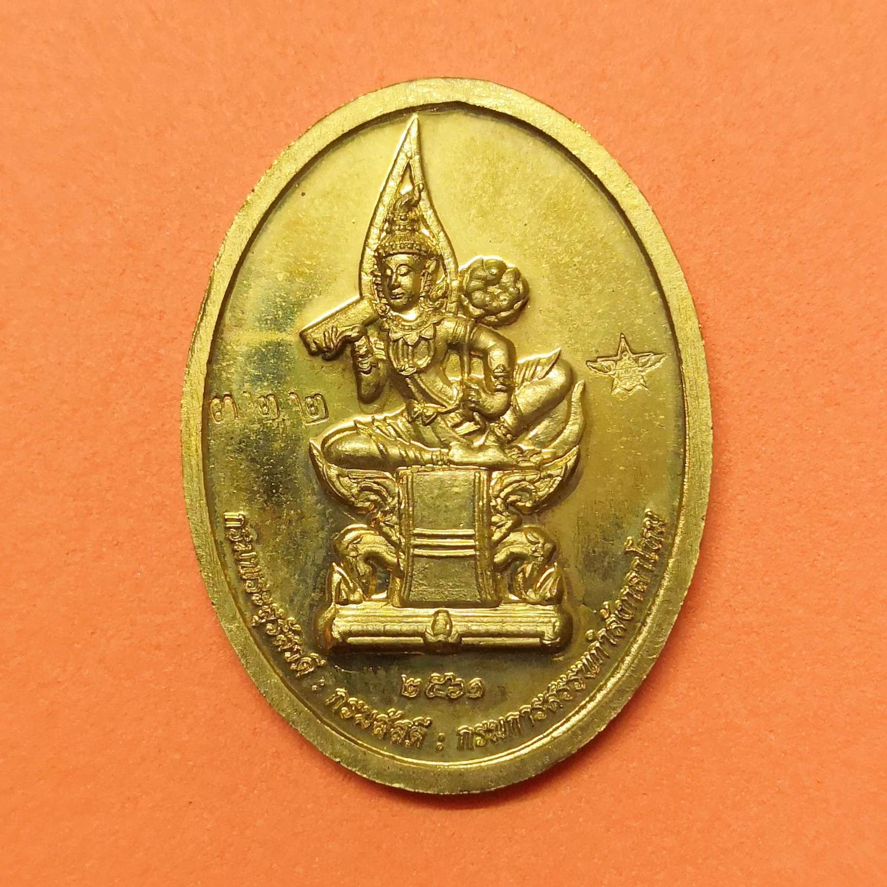 เหรียญ พระสุรัสวดี สรรพบารมี กรมการสรรพกำลังกลาโหม จัดสร้างปี 2561 สูง 3.2 เซน พร้อมกล่องเดิม