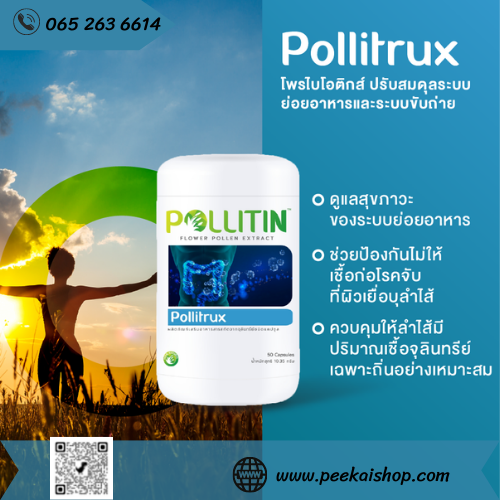 พอลลิทรักซ์ Pollitrux (สีฟ้า)