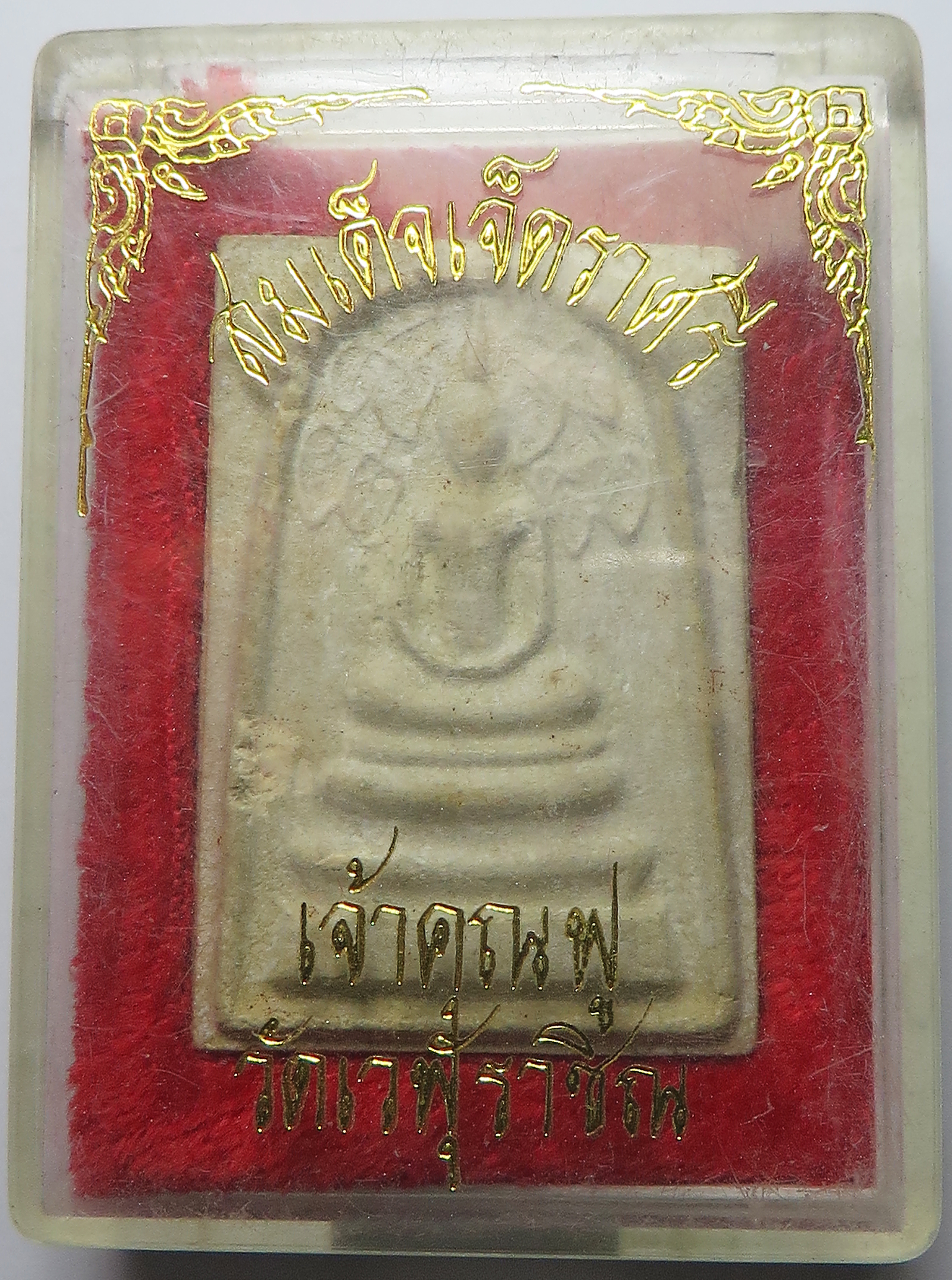 3188 สมเด็จเจ็ดราศรี เจ้าคุณฟู วัดเวฬุราชิณ เขตธนบุรี กรุงเทพ ปี 2536 เนื้อผงพุทธคุณ (ส่งฟรี ทั่วประเทศ)