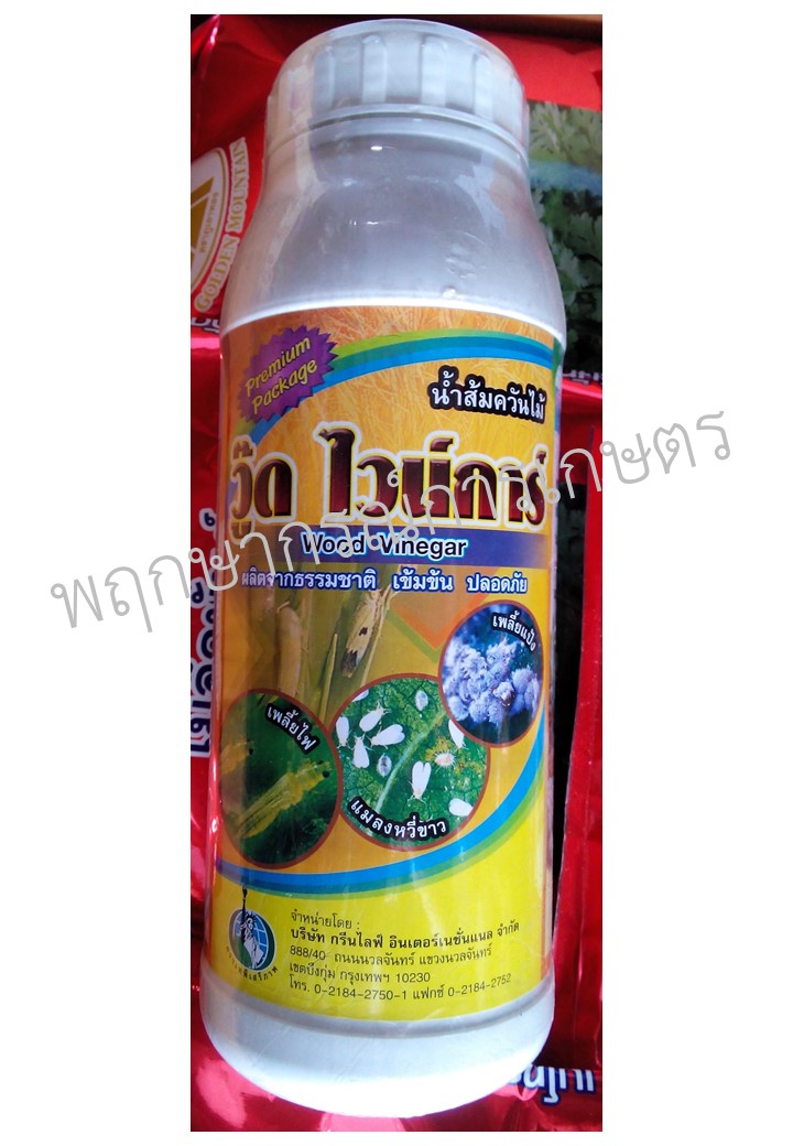 น้ำส้มควันไม้ วู๊ด ไวน์การ์