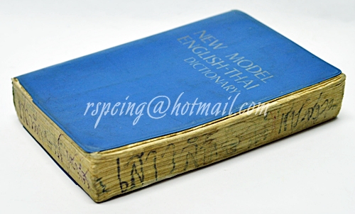 New Model English - Thai Dictionary (สีฟ้า)