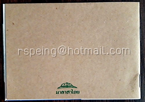 สูจิบัตรละครเวทีของถาปัดการละคอน เรื่อง มาลาสาไถย