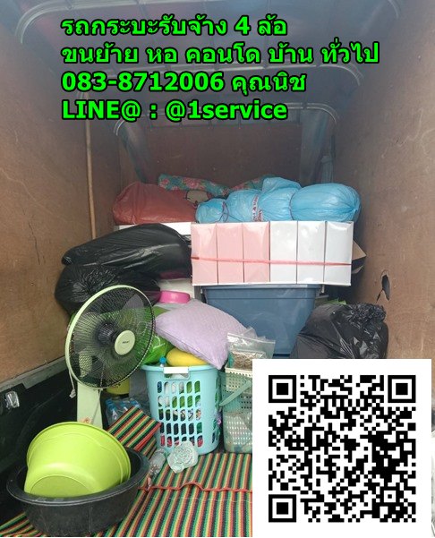 รถตู้ทึบเขตห้วยขวางกรุงเทพ