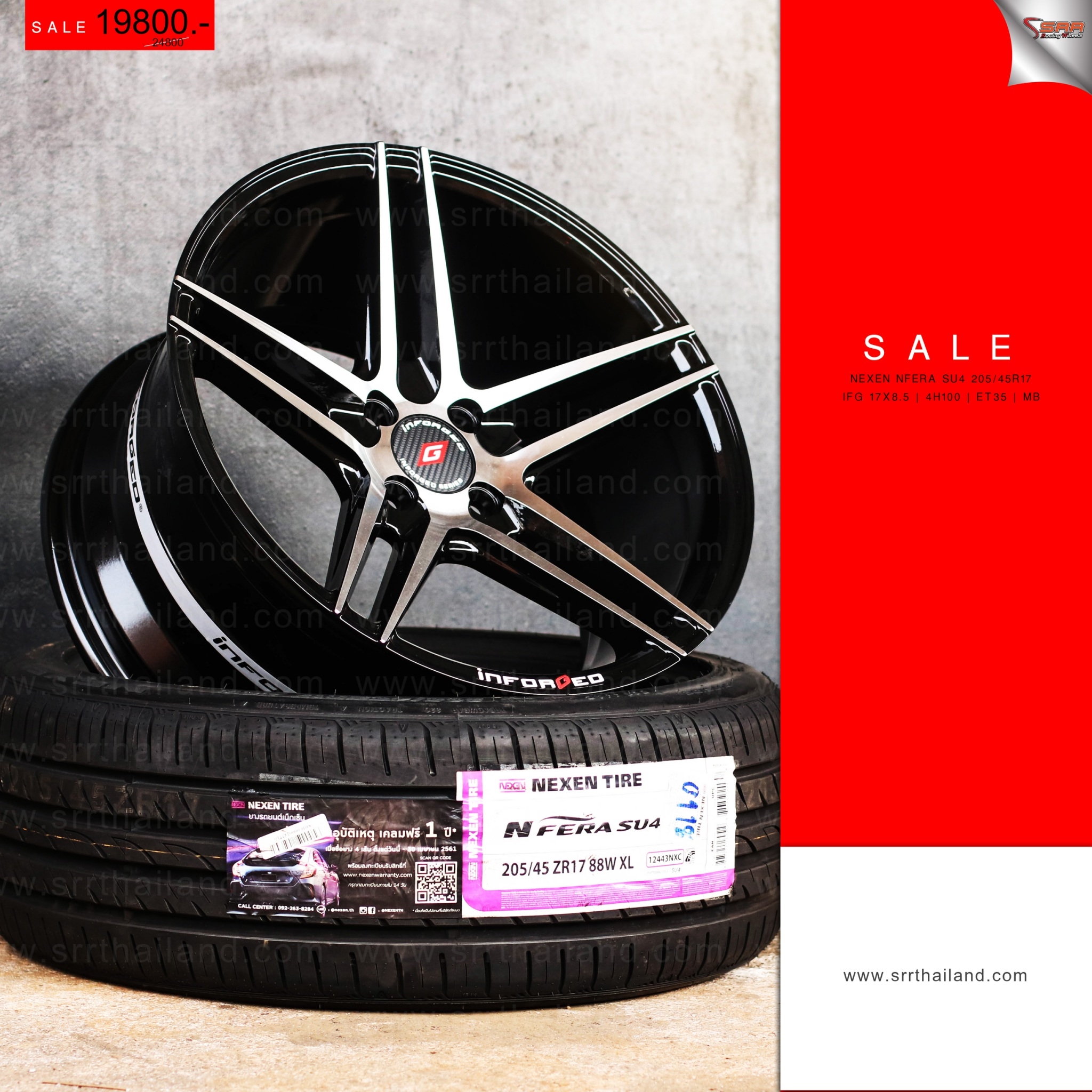 ล้อแท้ INFORGED IFG2 ขอบ17พร้อมยาง ลดราคา