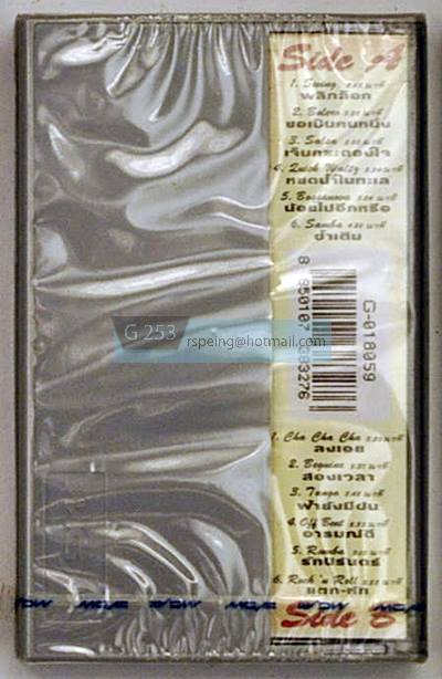 เทปคาสเซ็ทซีล เจ เจตริน ชุด Choo Choo La