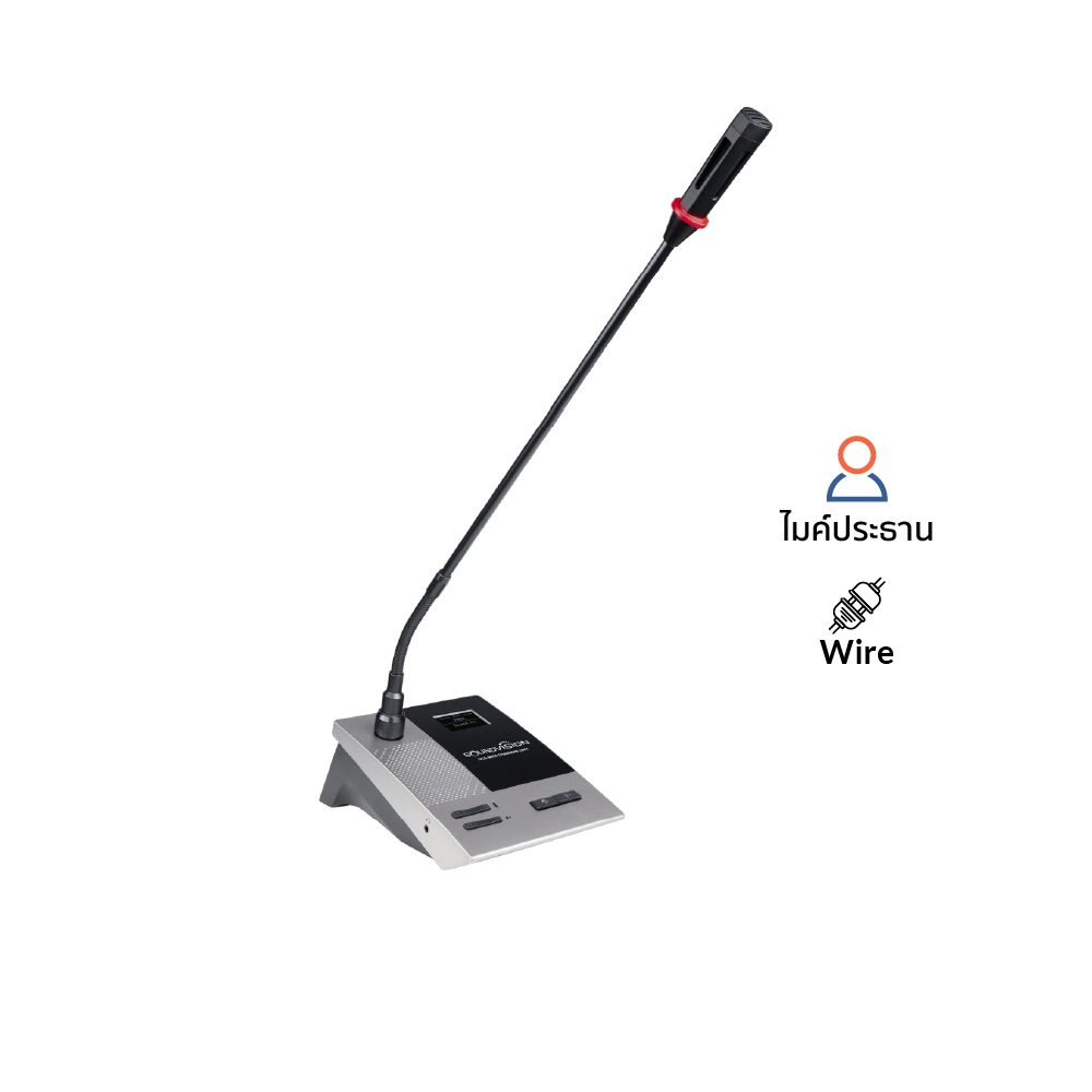 SOUNDVISION DCS-900C ชุดไมค์ประชุมใช้สาย สำหรับประธาน ระบบดิจิตอล ก้านไมโครโฟนยาว 48 ซม.