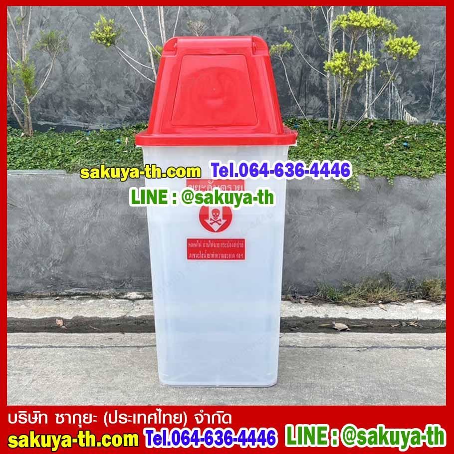 ถังขยะใส ฝาสี พร้อมฝาครอบทรงสูง 120 ลิตร