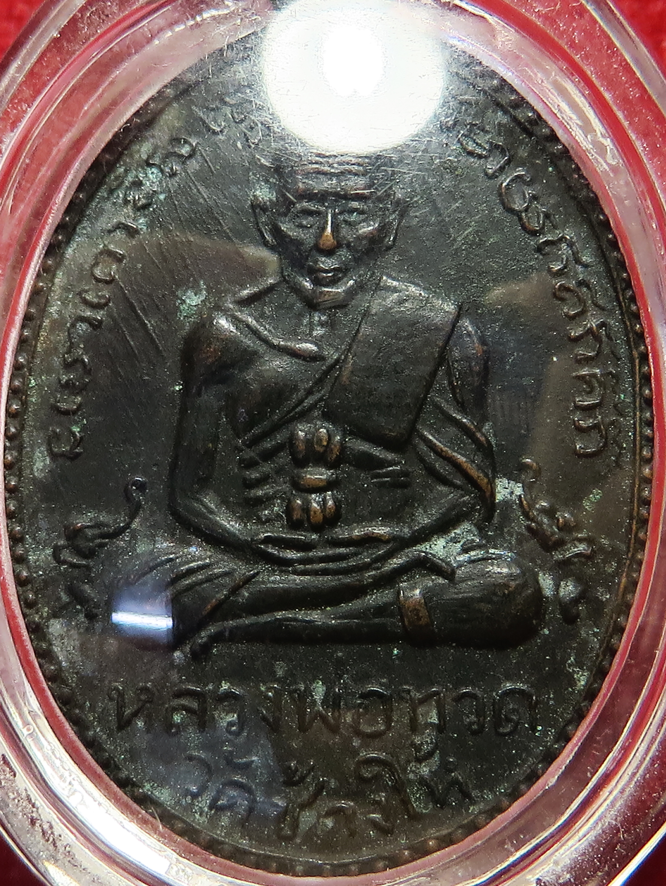 1923 หลวงปู่ทวด รุ่น 2 ปี พ.ศ.2502 ไข่ปลาใหญ่ บล็อคสายฝน (รับประกัน พระแท้ + ส่งฟรี ทั่วประเทศ)